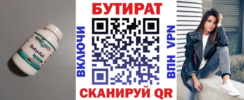 БУТИРАТ буратино  закладка  кракен ТОР  Лаишево 