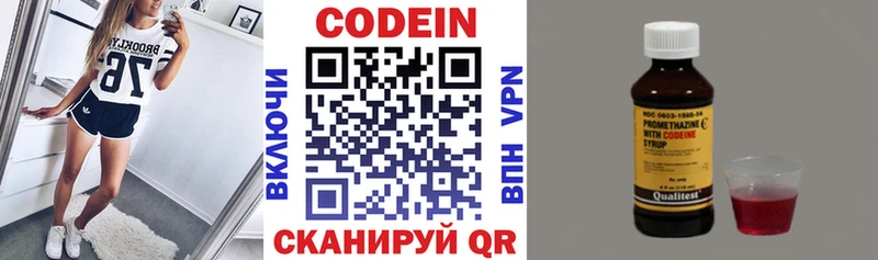 купить наркотики цена  Лаишево  МЕГА ONION  Codein напиток Lean (лин) 