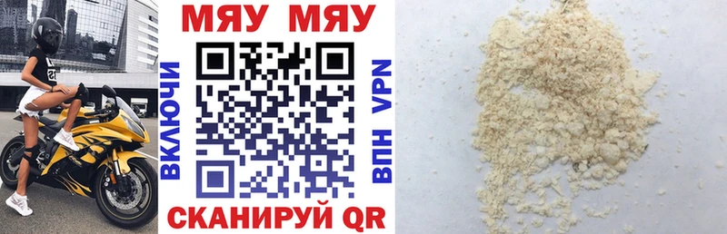 Меф кристаллы Лаишево