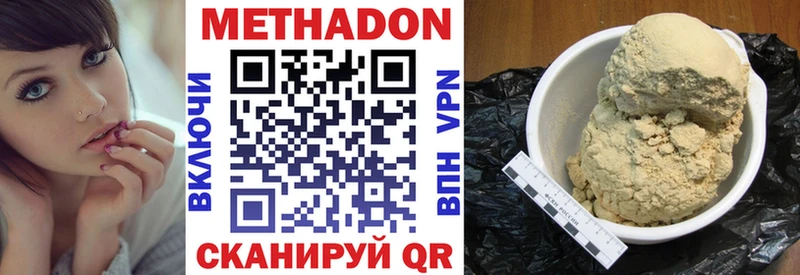 МЕТАДОН мёд Лаишево