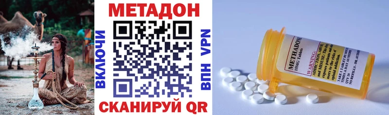 МЕТАДОН methadone  Лаишево 