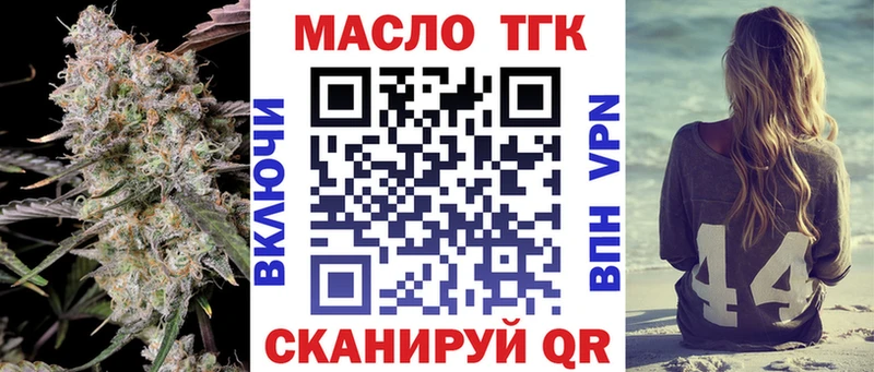 ТГК THC oil  Лаишево 